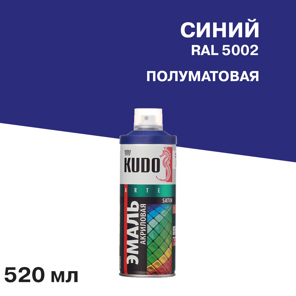 Эмаль аэрозольная Kudo Satin синяя полуматовая RAL 5002 520 мл - изображение 1