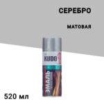 Эмаль термостойкая Kudo серебро аэрозоль 520 мл