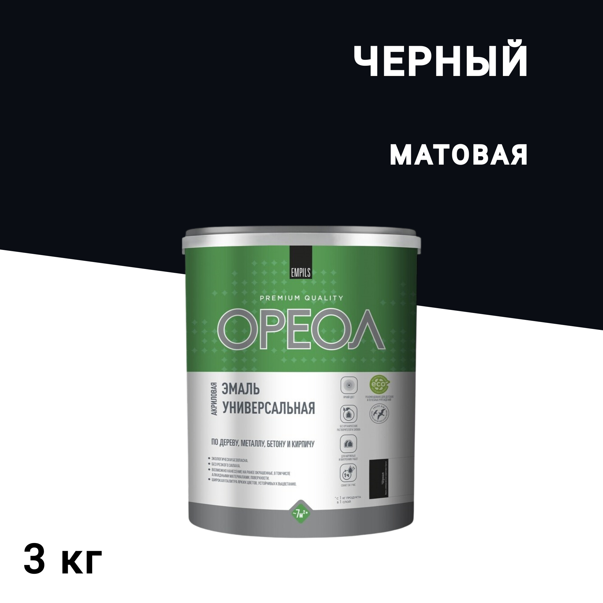 Эмаль универсальная акриловая Ореол черная матовая 3 кг - изображение 1