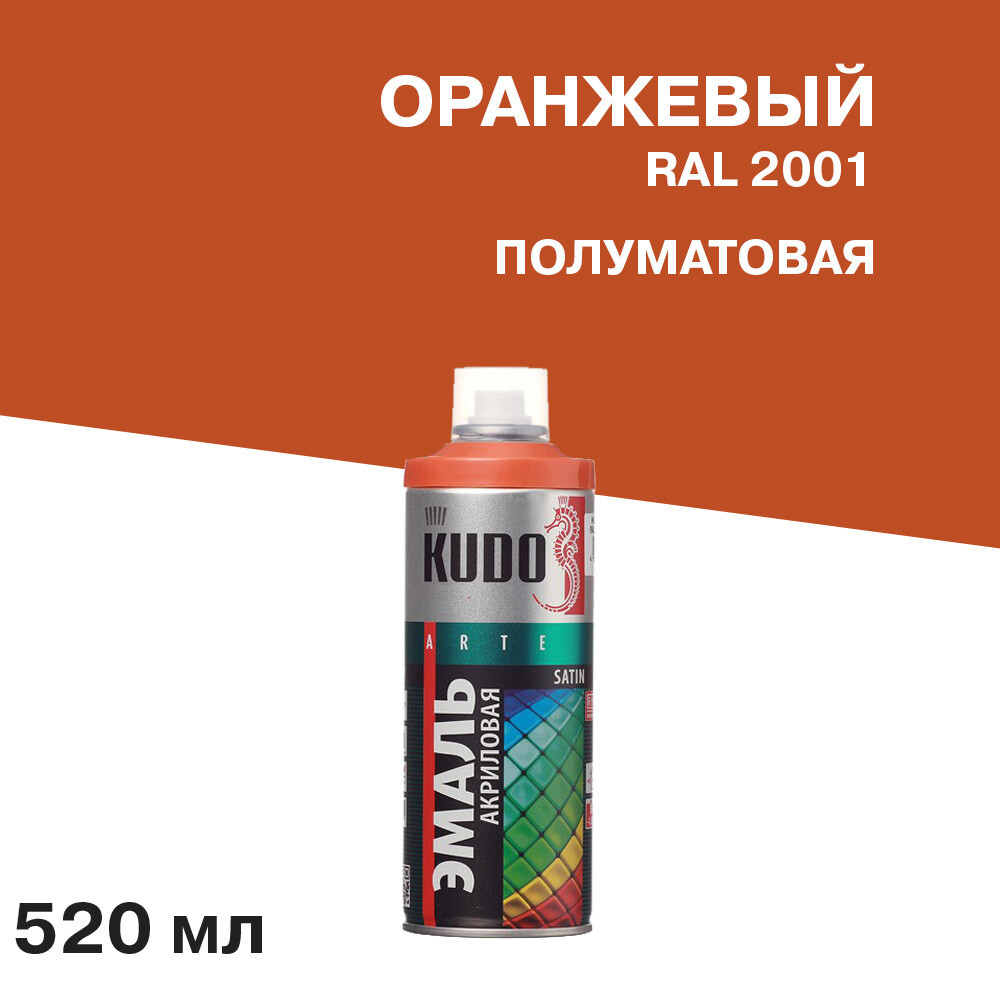 Эмаль аэрозольная Kudo Satin оранжевая полуматовая RAL 2001 520 мл - изображение 1