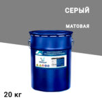 Эмаль антикоррозионная Мицар ХВ-785 серая матовая 20 кг
