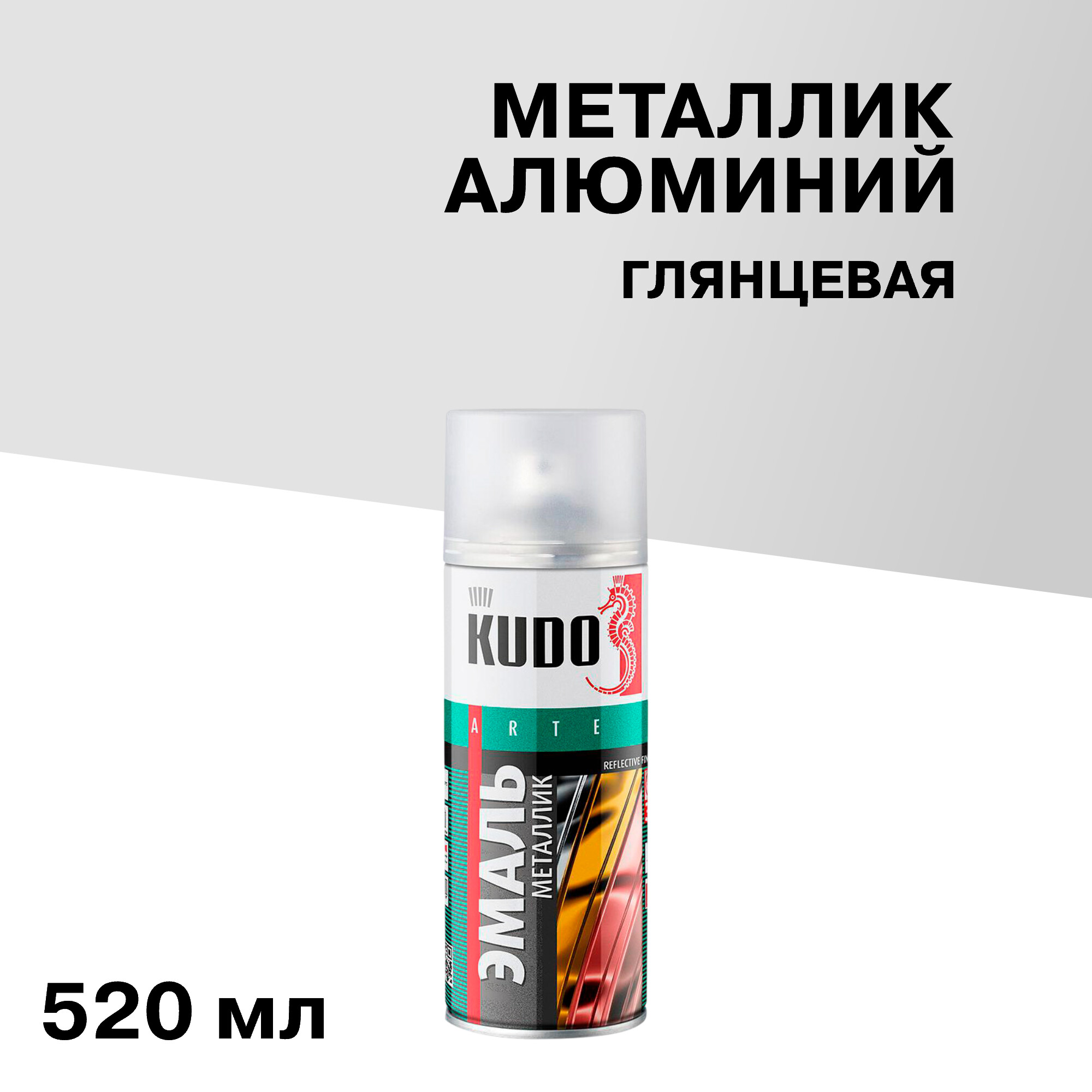 Эмаль аэрозольная Kudo Arte металлик алюминий 520 мл - изображение 1