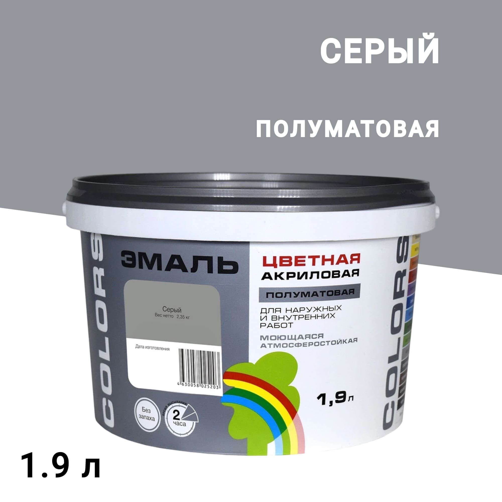 Эмаль универсальная акриловая Радуга Colors серая полуматовая 1,9 л - изображение 1