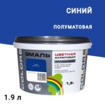 Эмаль универсальная акриловая Радуга Colors синяя полуматовая 1,9 л