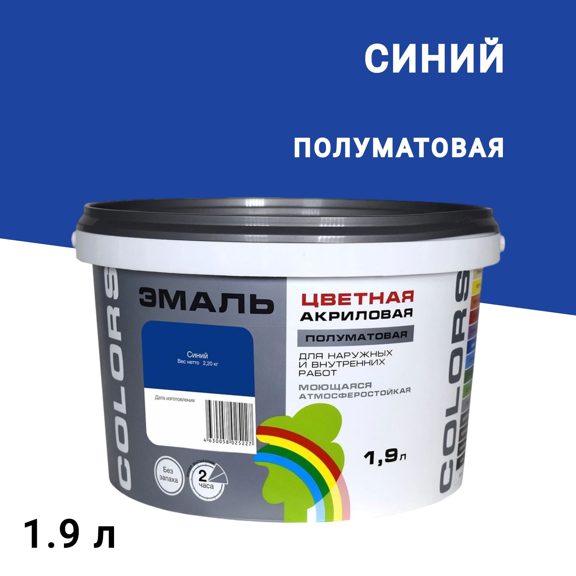 Эмаль универсальная акриловая Радуга Colors синяя полуматовая 1,9 л - изображение 1