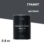Эмаль термостойкая Elcon Max Therm 700 градусов графит 0,8 кг
