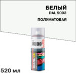 Эмаль аэрозольная для металлочерепицы Kudo сигнально белая полуматовая RAL 9003 520 мл